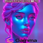 כתוב גאממא תמונה של אישה בצבע ורוד נאון סגול כלי ליצירת מצגות עם בינה מלאכותית