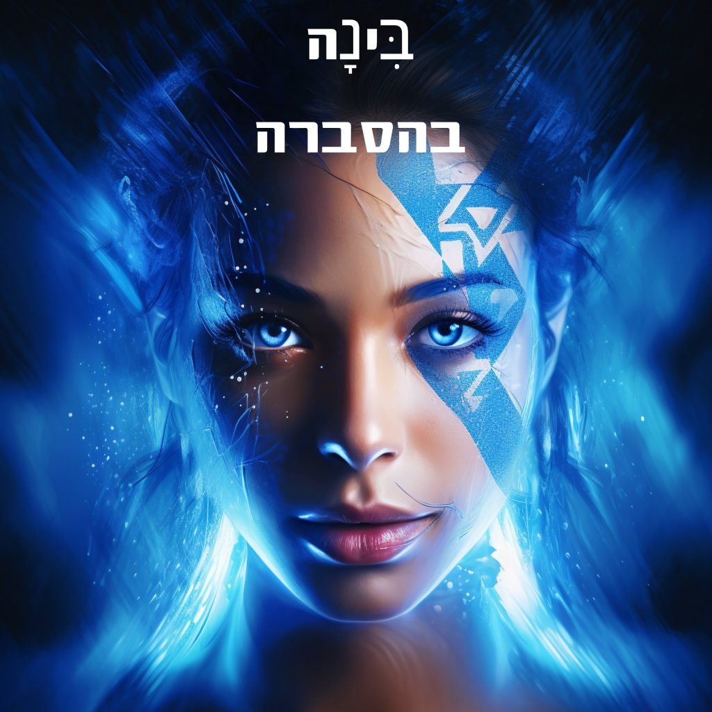 כלי בינה מלאכותית
